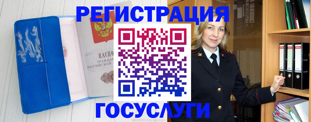 временная прописка в Галиче