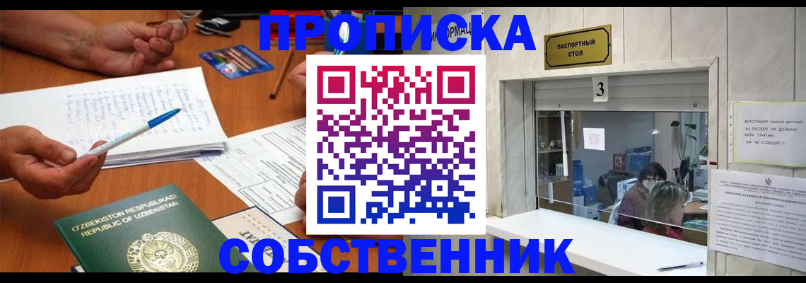 временная регистрация для всех в Галиче