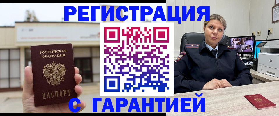 миграционный учет в Галиче