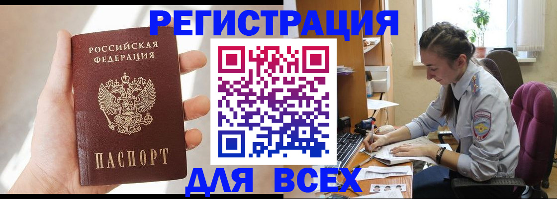 временная регистрация в Галиче